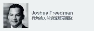 Joshua Freedman