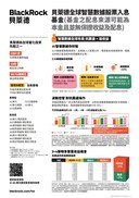 貝萊德世界礦業