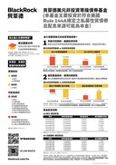 貝萊德世界黃金