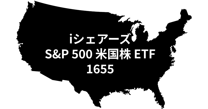 S&P500：1655